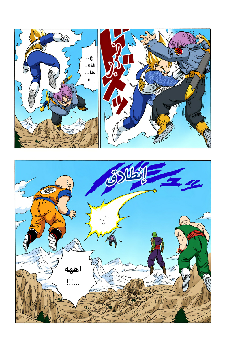 Read Dragon Ball AR Manga Online