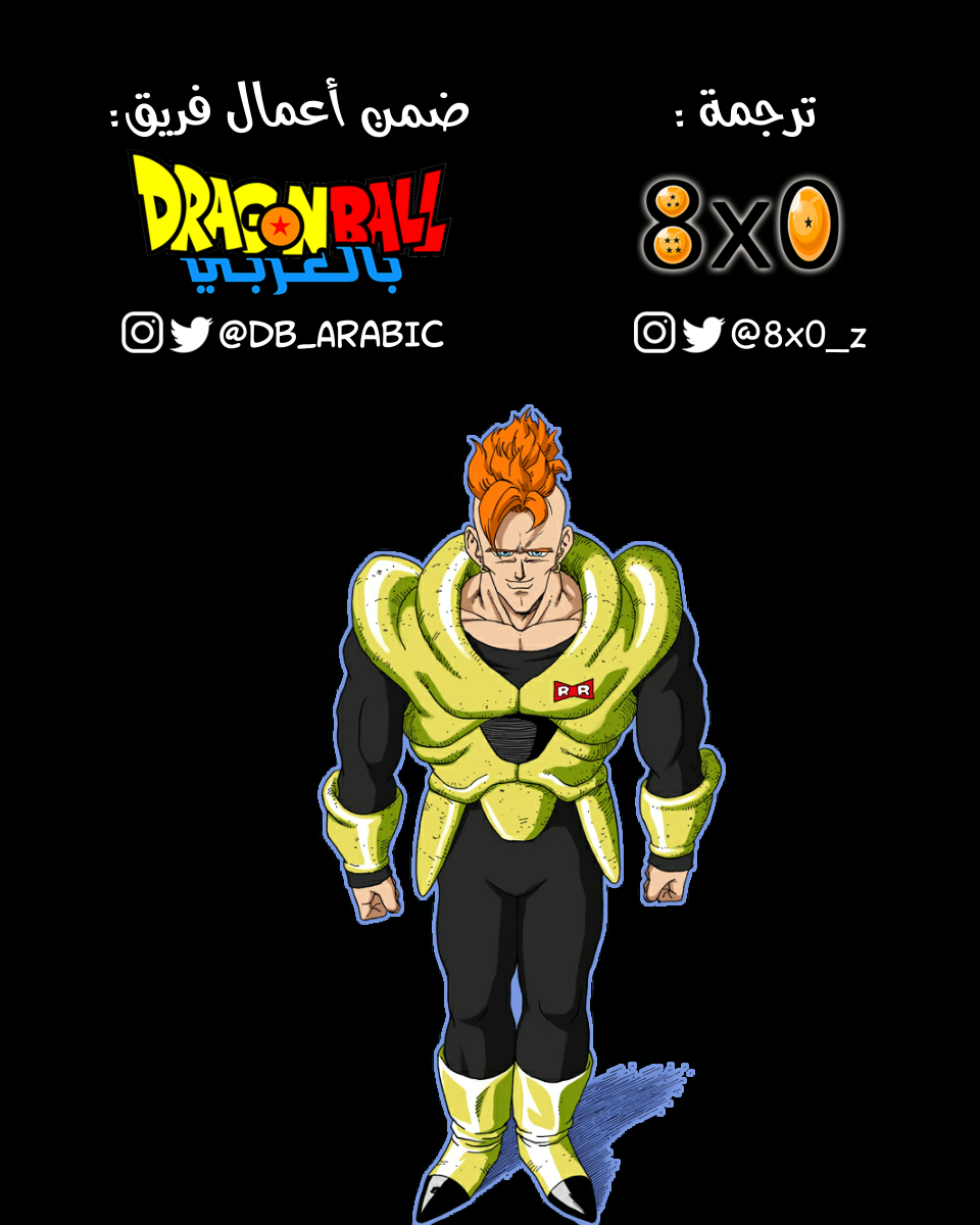 Read Dragon Ball AR Manga Online