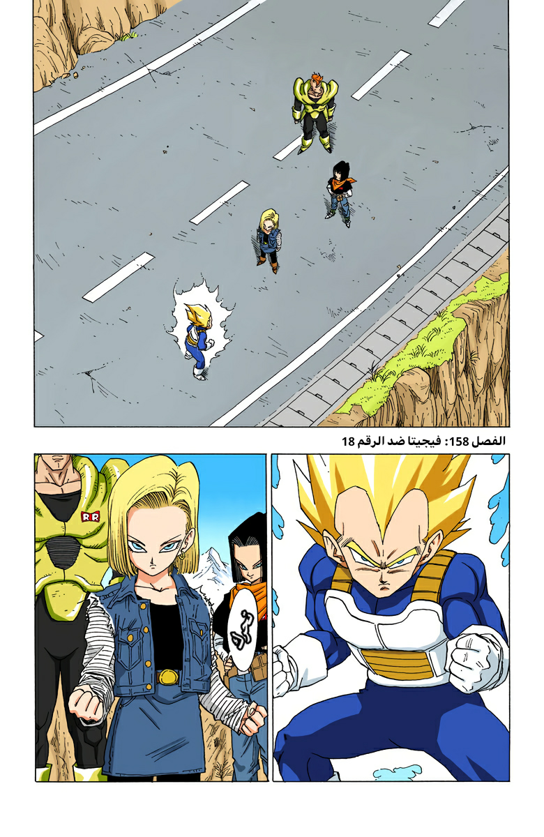 Read Dragon Ball AR Manga Online