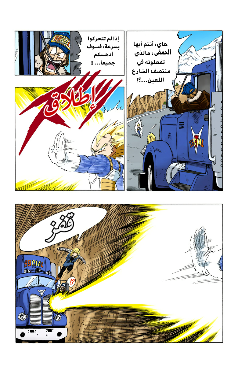 Read Dragon Ball AR Manga Online