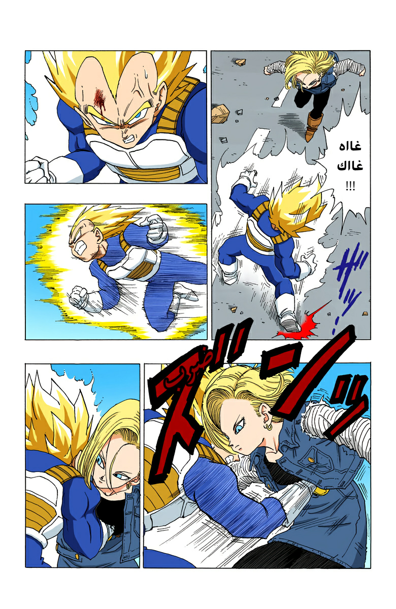Read Dragon Ball AR Manga Online