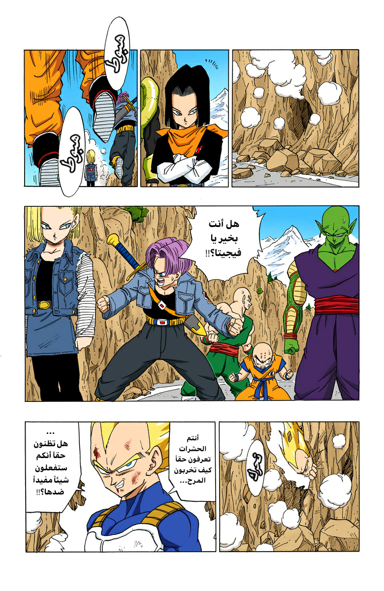 Read Dragon Ball AR Manga Online