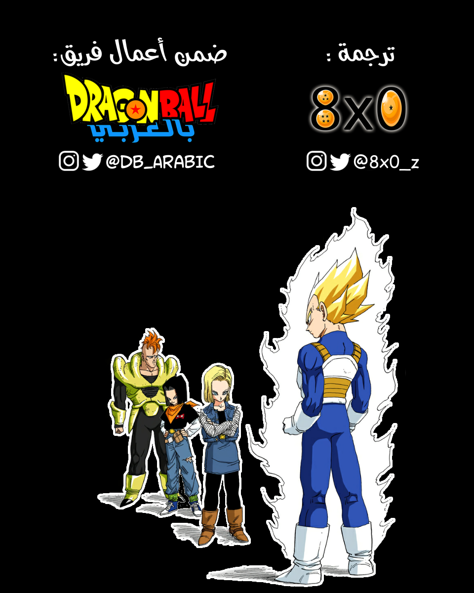 Read Dragon Ball AR Manga Online