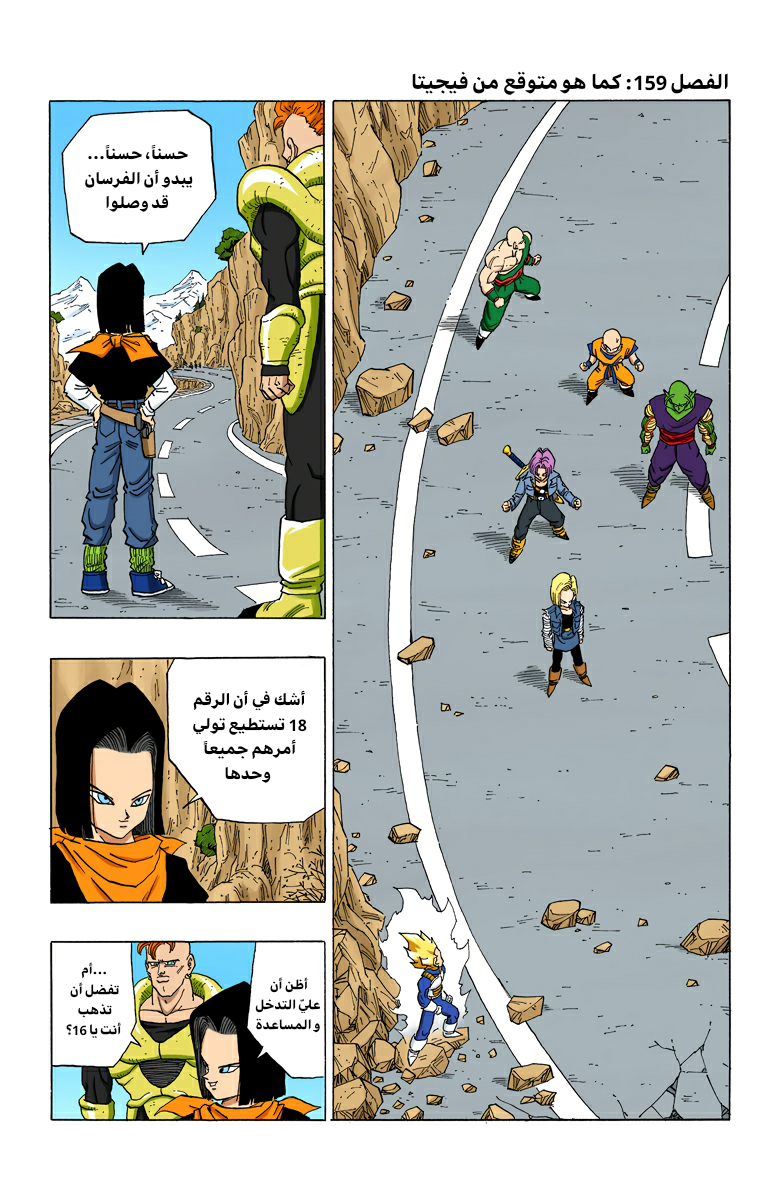 Read Dragon Ball AR Manga Online