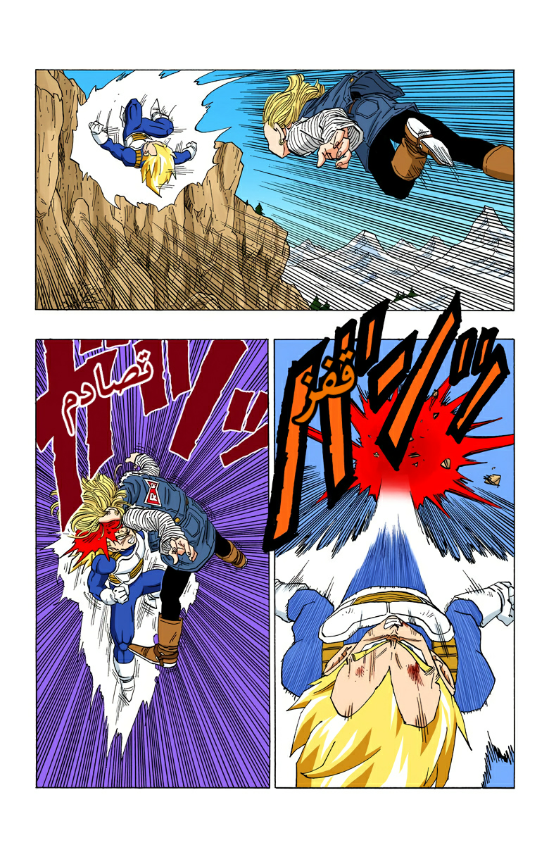 Read Dragon Ball AR Manga Online