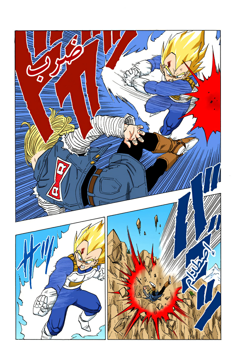 Read Dragon Ball AR Manga Online