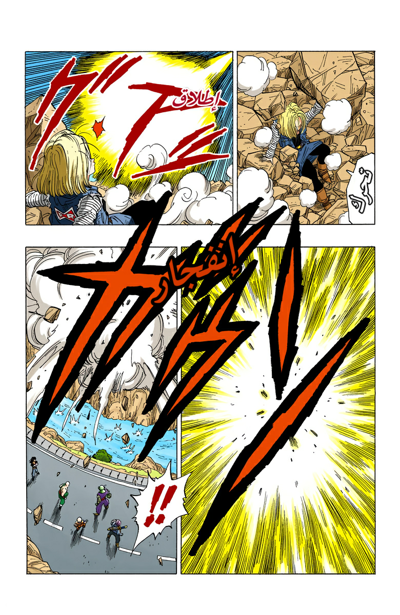 Read Dragon Ball AR Manga Online