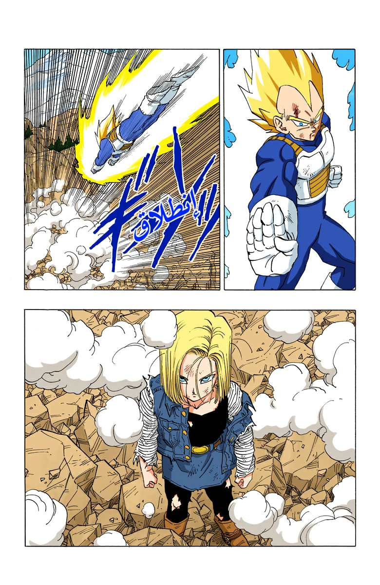Read Dragon Ball AR Manga Online