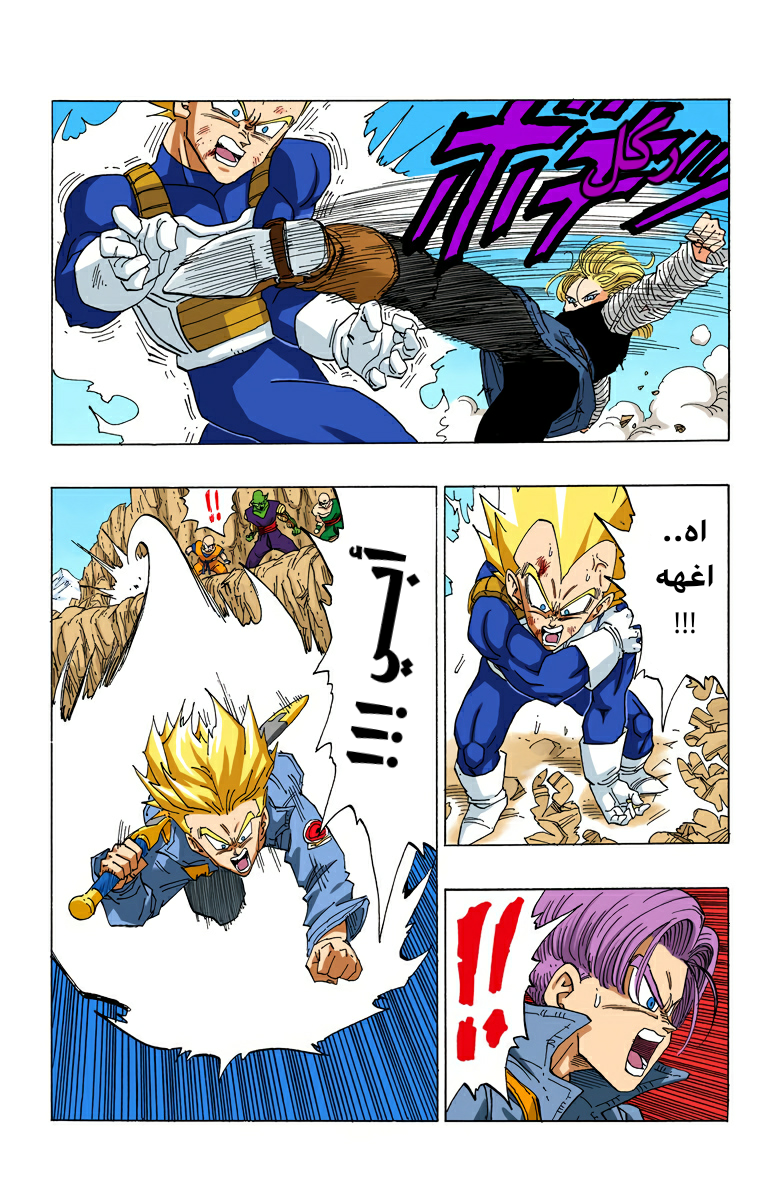 Read Dragon Ball AR Manga Online