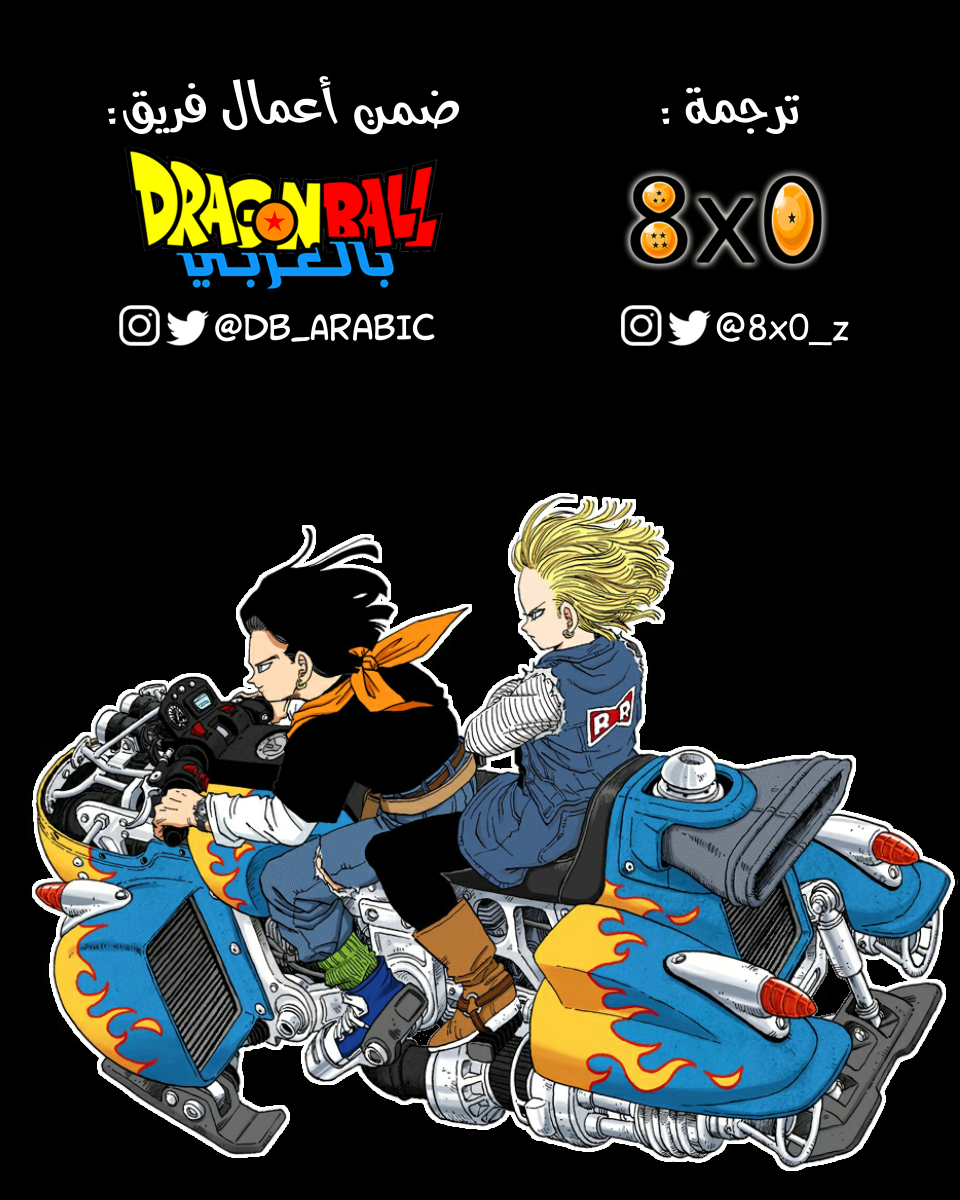 Read Dragon Ball AR Manga Online