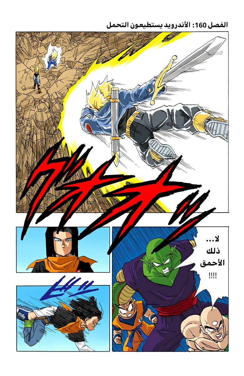 Read Dragon Ball AR Manga Online