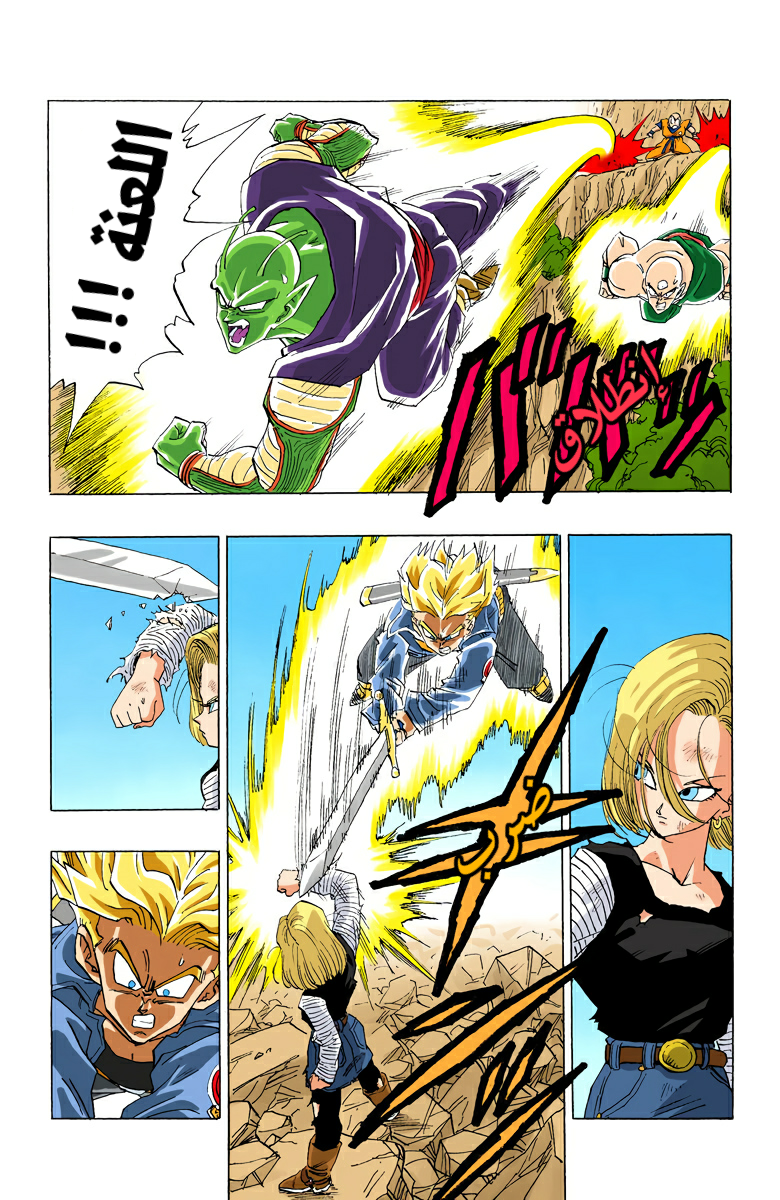 Read Dragon Ball AR Manga Online