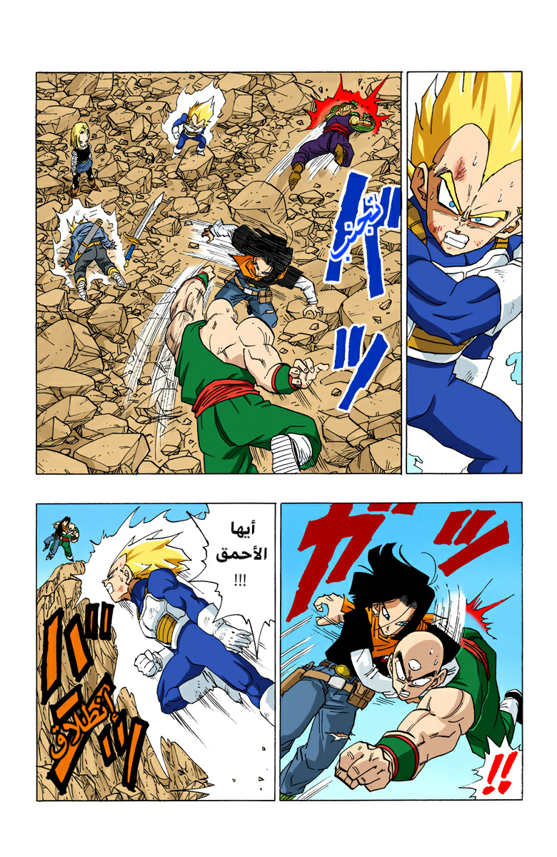Read Dragon Ball AR Manga Online