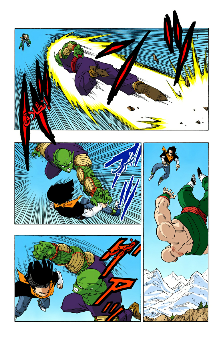 Read Dragon Ball AR Manga Online