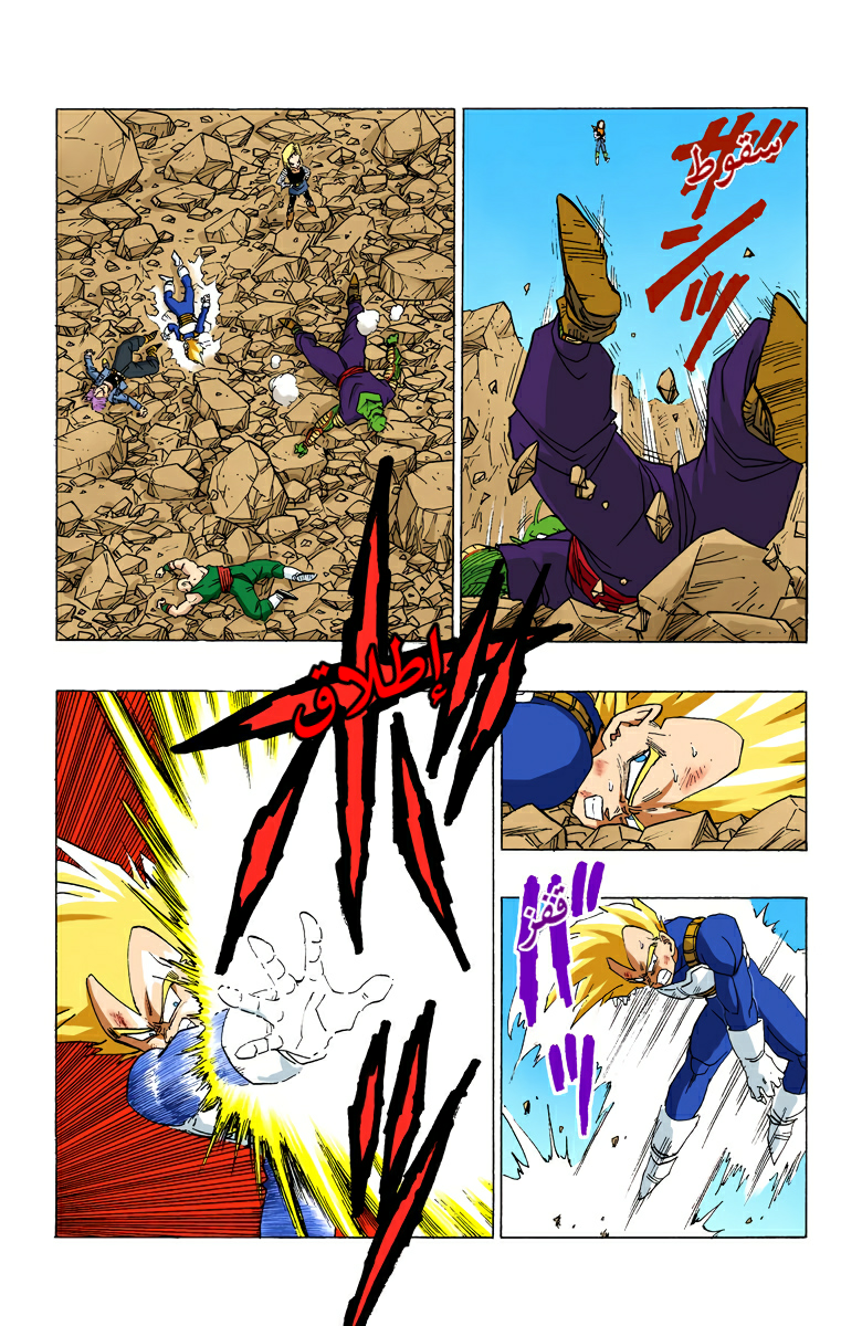 Read Dragon Ball AR Manga Online