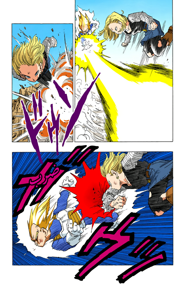 Read Dragon Ball AR Manga Online