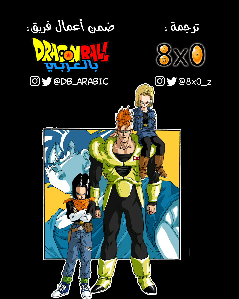 Read Dragon Ball AR Manga Online