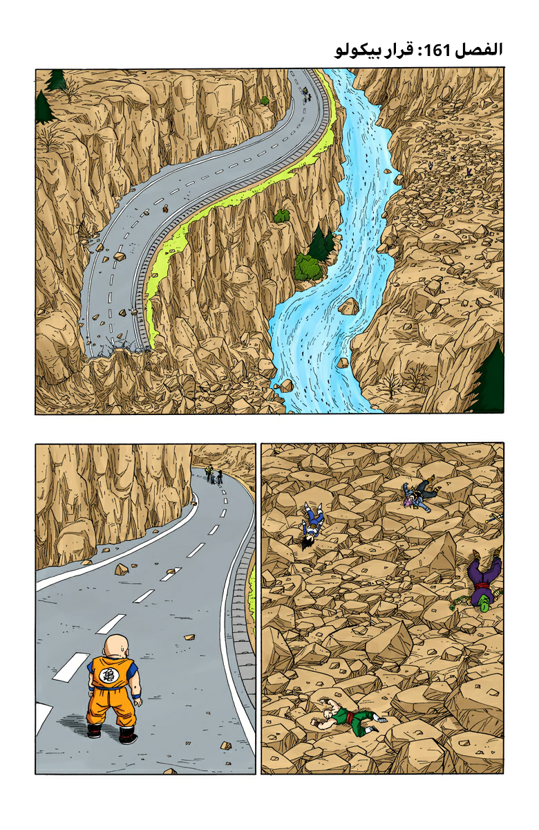 Read Dragon Ball AR Manga Online
