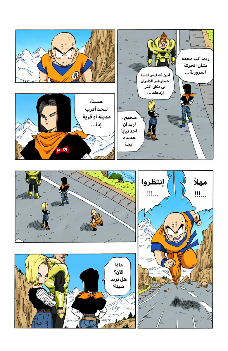 Read Dragon Ball AR Manga Online