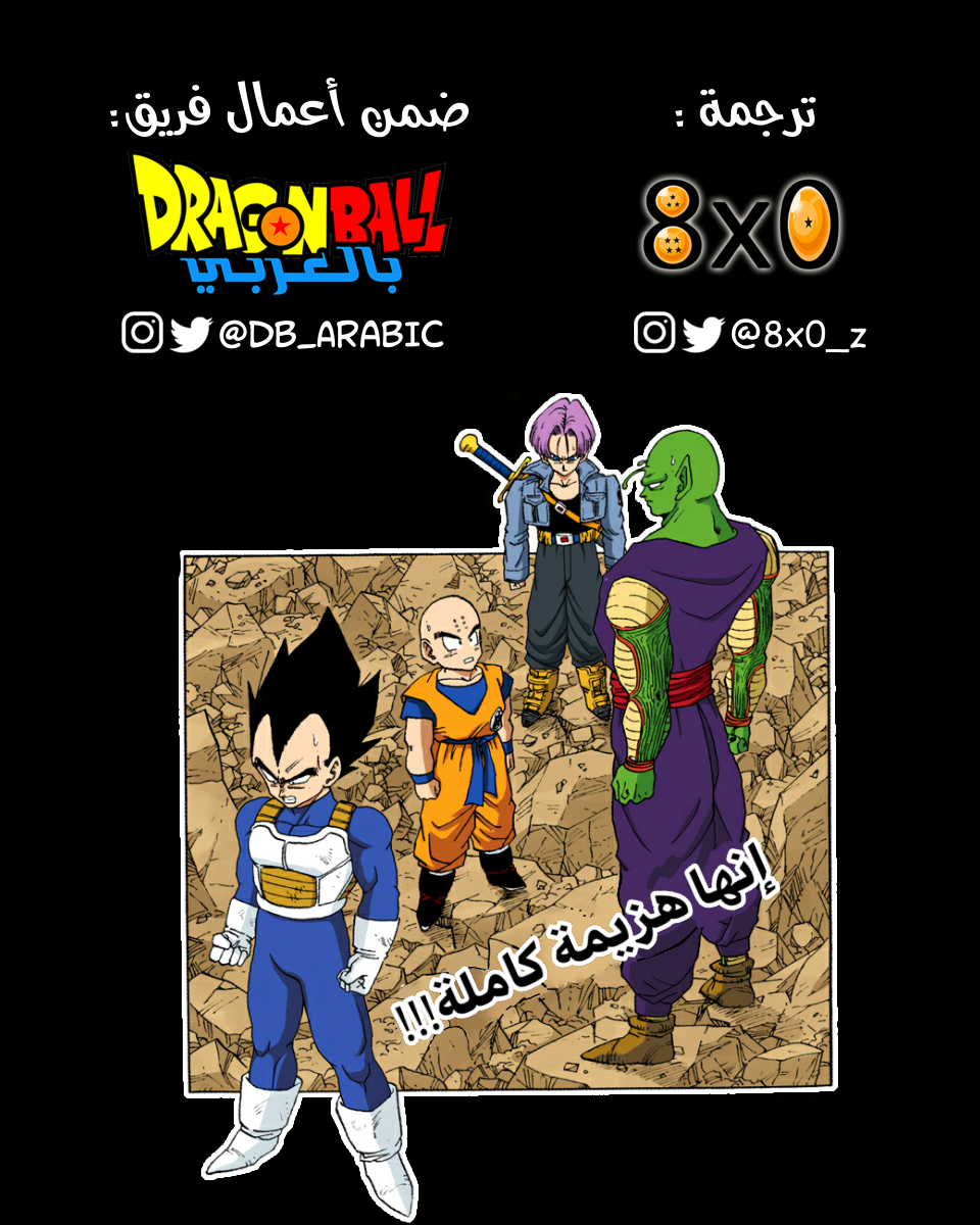 Read Dragon Ball AR Manga Online