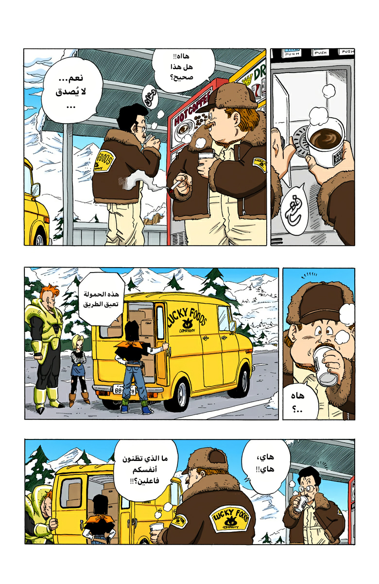 Read Dragon Ball AR Manga Online