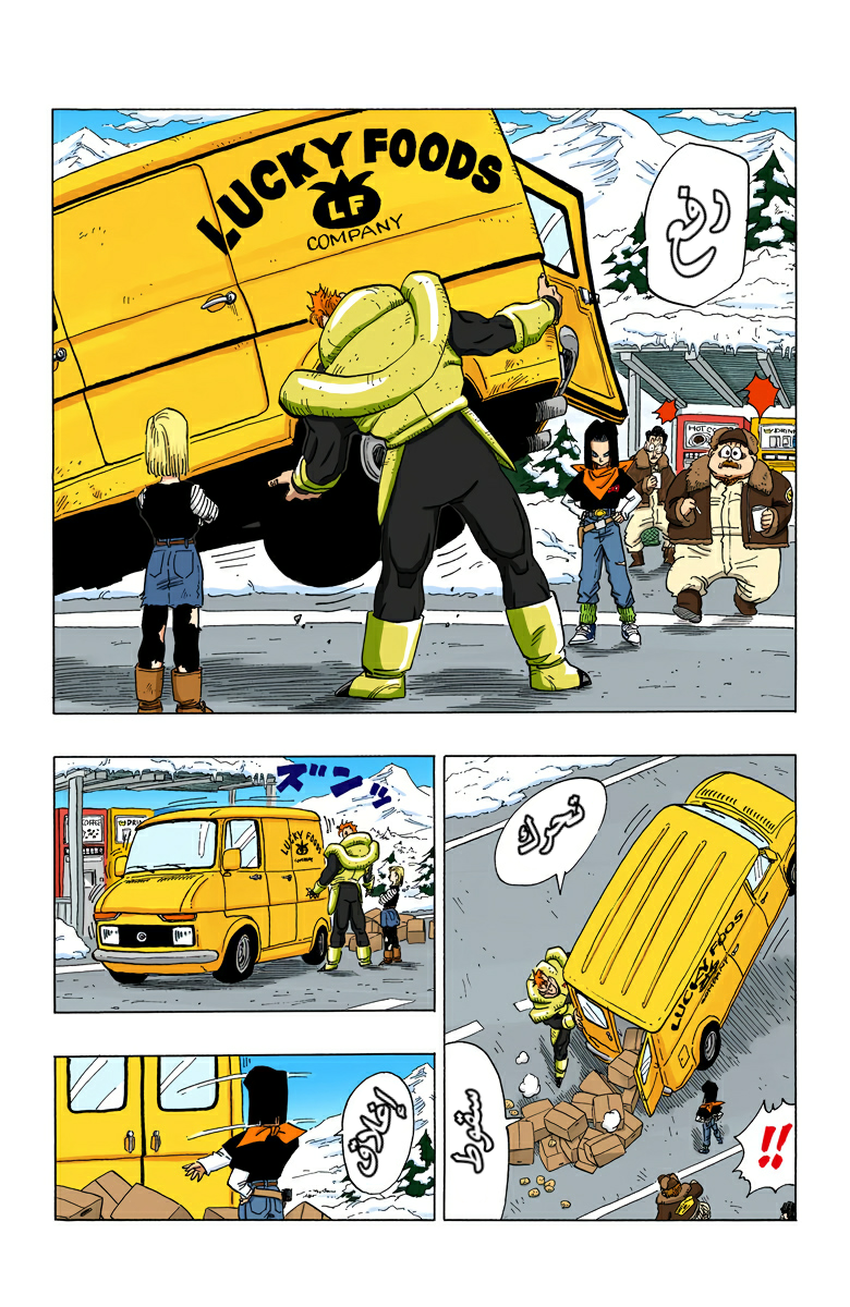Read Dragon Ball AR Manga Online