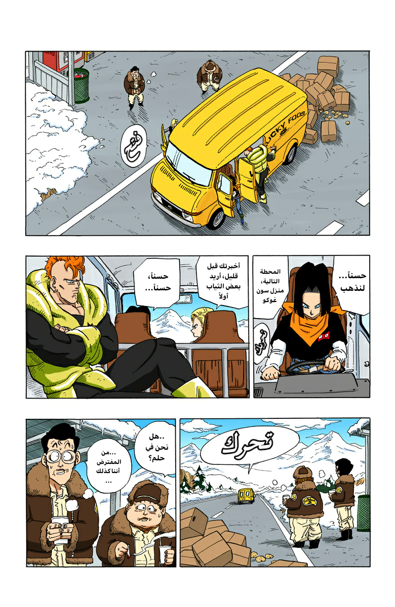 Read Dragon Ball AR Manga Online