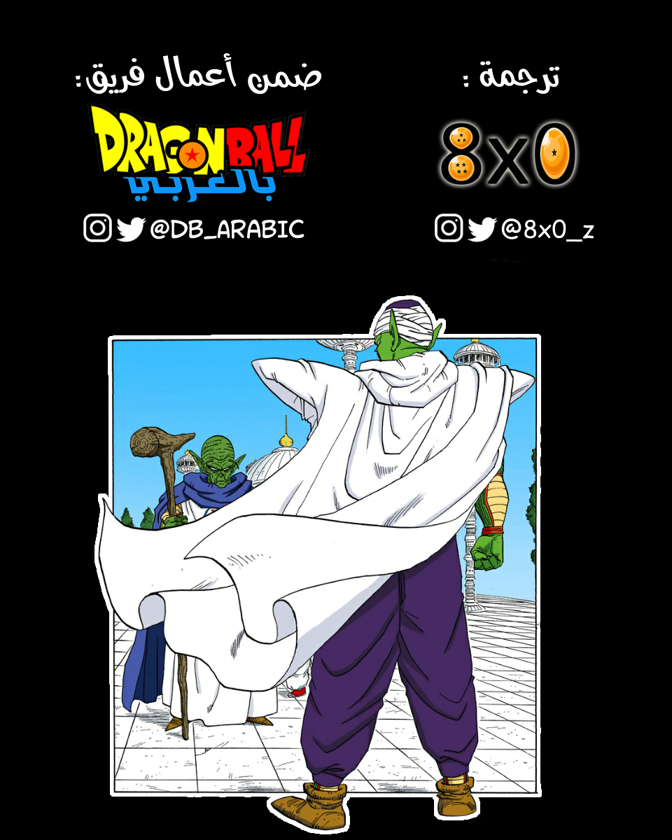 Read Dragon Ball AR Manga Online
