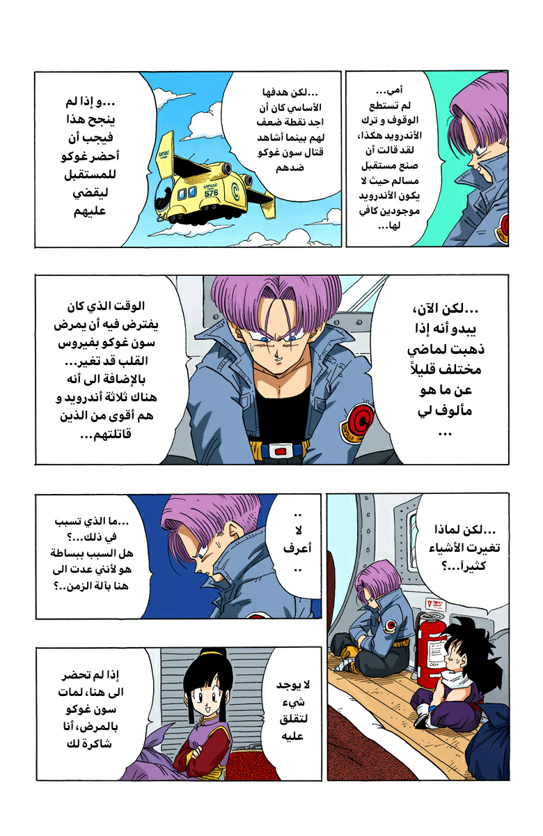 Read Dragon Ball AR Manga Online