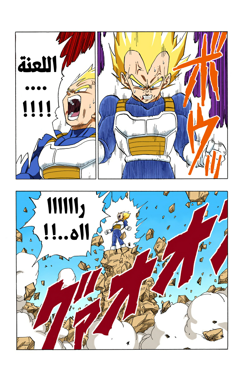 Read Dragon Ball AR Manga Online