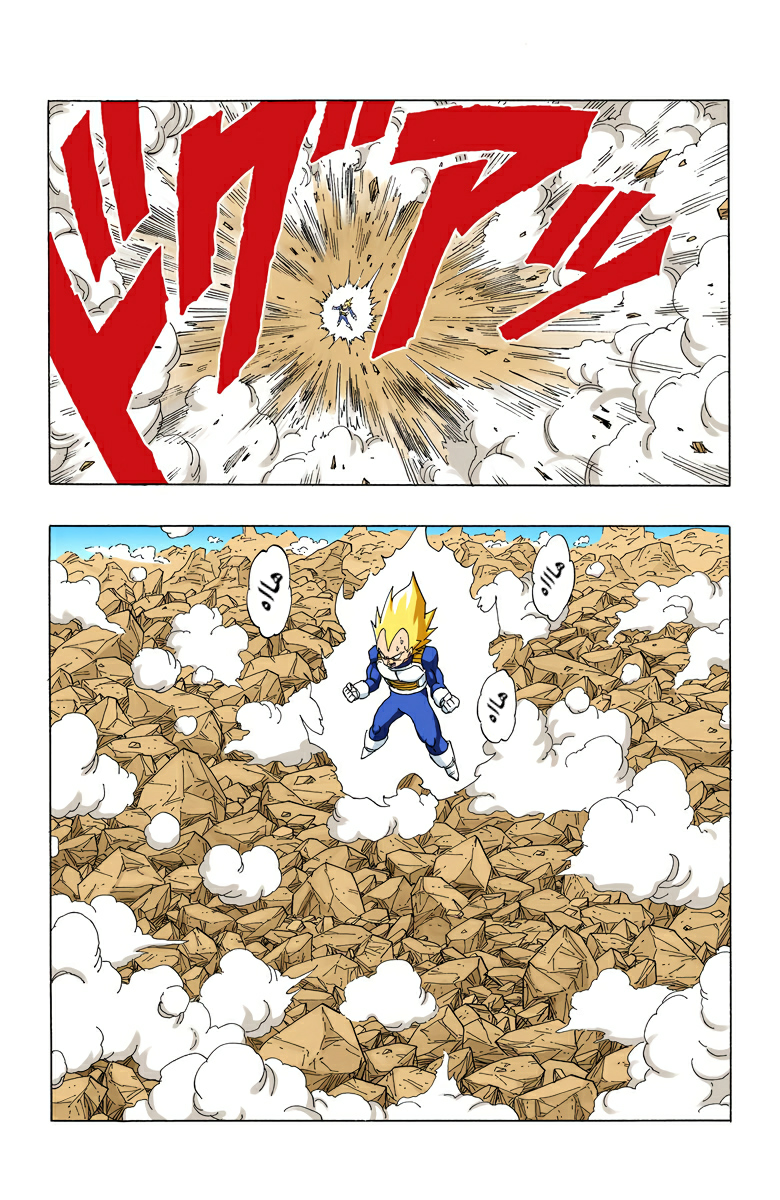 Read Dragon Ball AR Manga Online