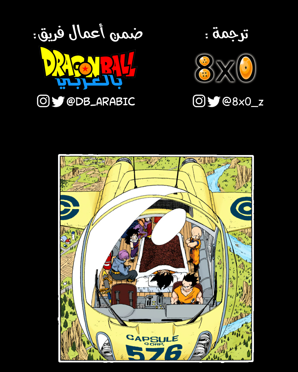 Read Dragon Ball AR Manga Online