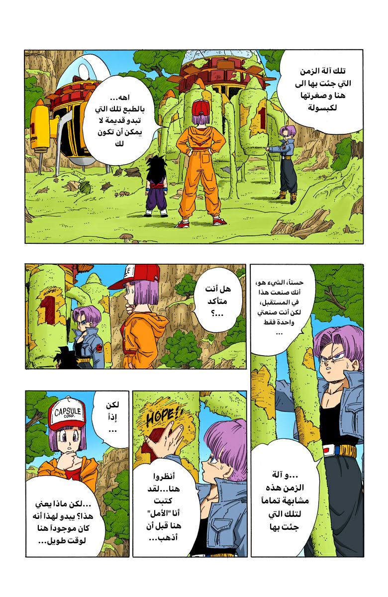 Read Dragon Ball AR Manga Online