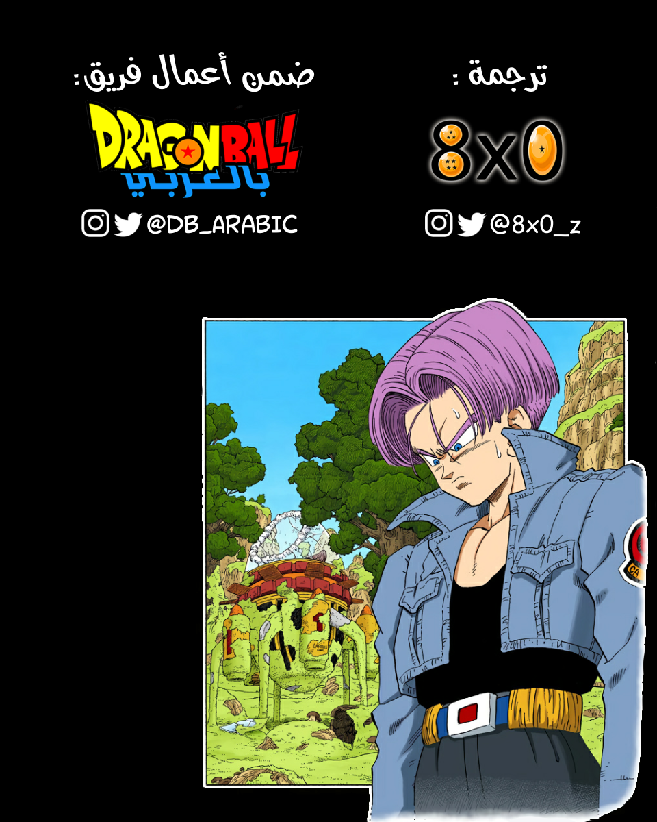 Read Dragon Ball AR Manga Online