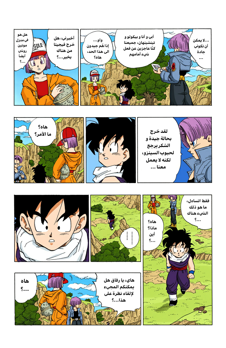 Read Dragon Ball AR Manga Online