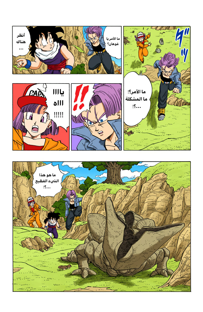 Read Dragon Ball AR Manga Online