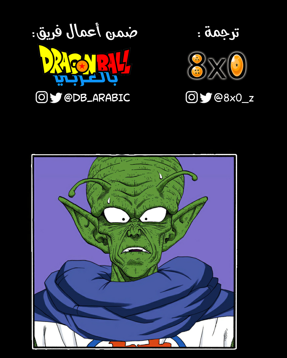 Read Dragon Ball AR Manga Online