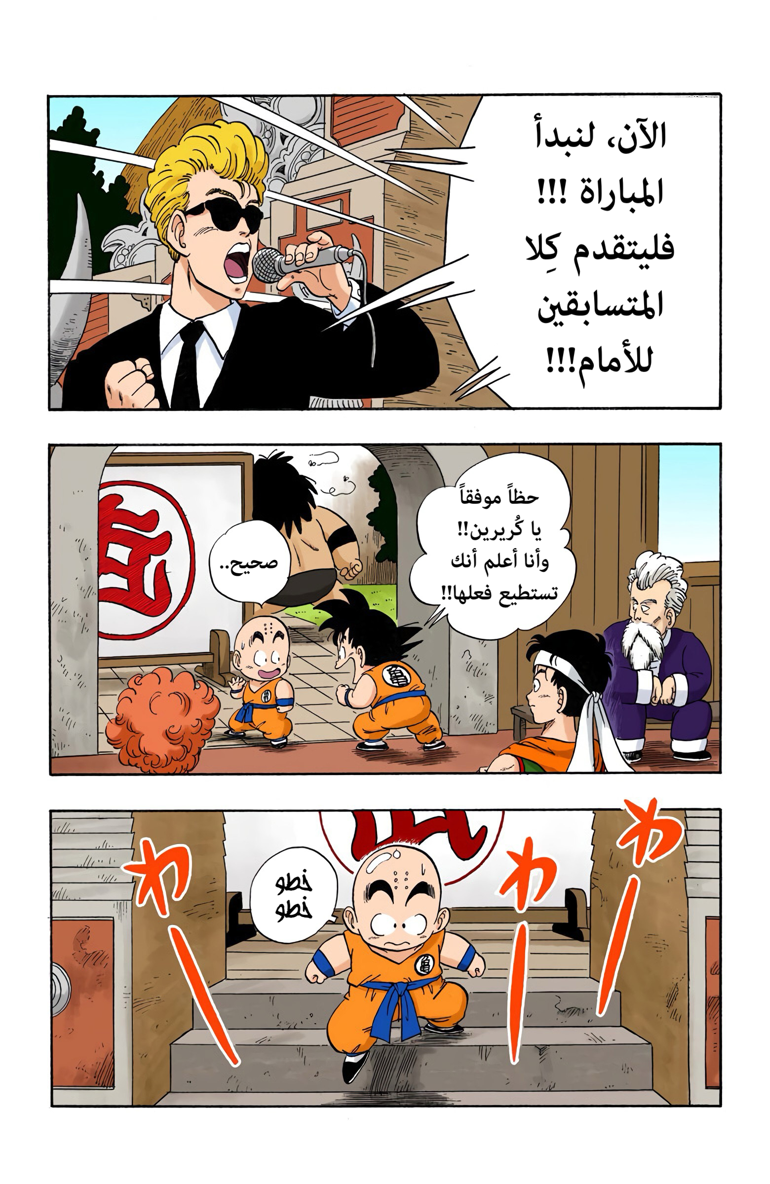 Read Dragon Ball AR Manga Online