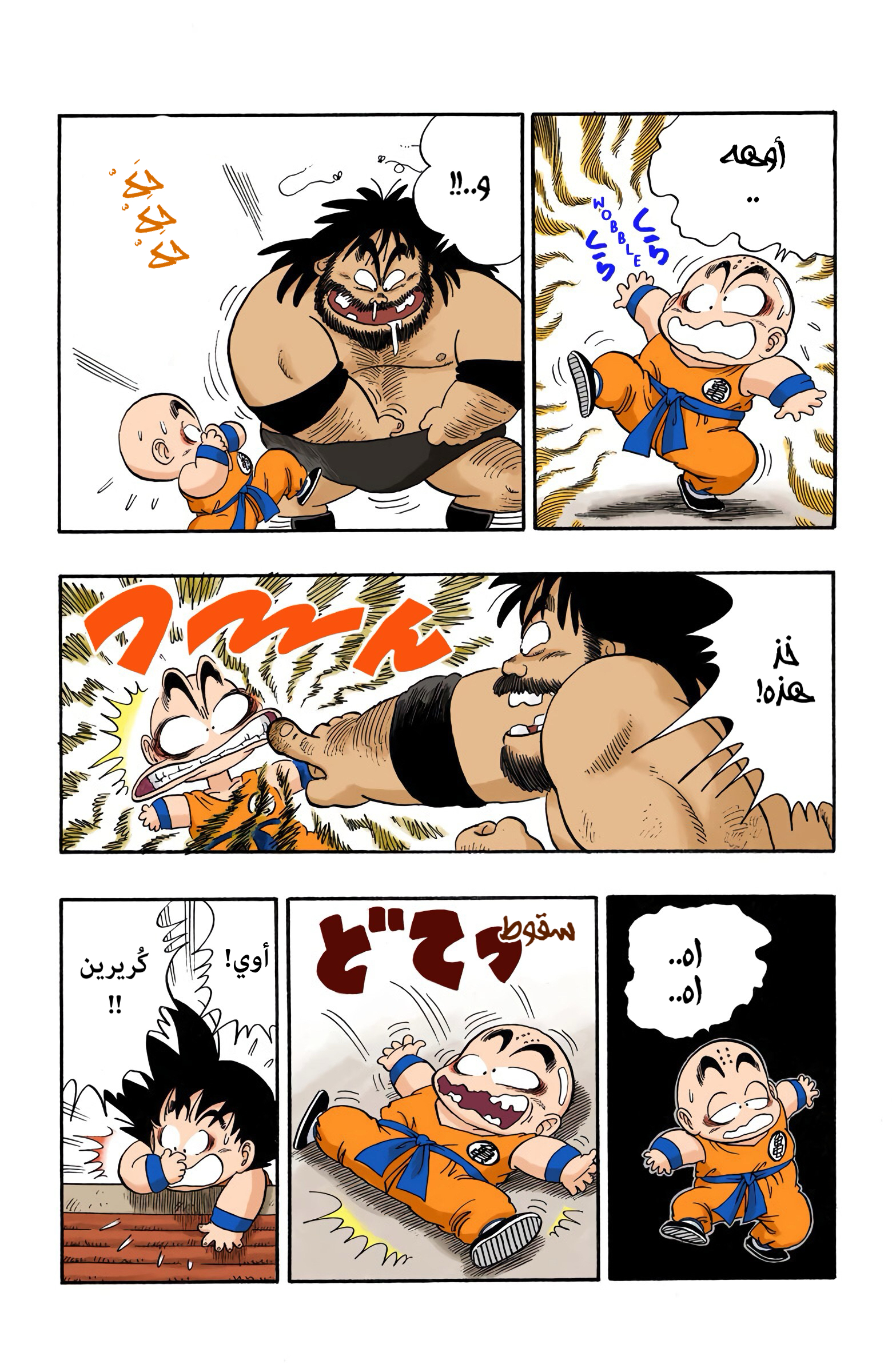 Read Dragon Ball AR Manga Online