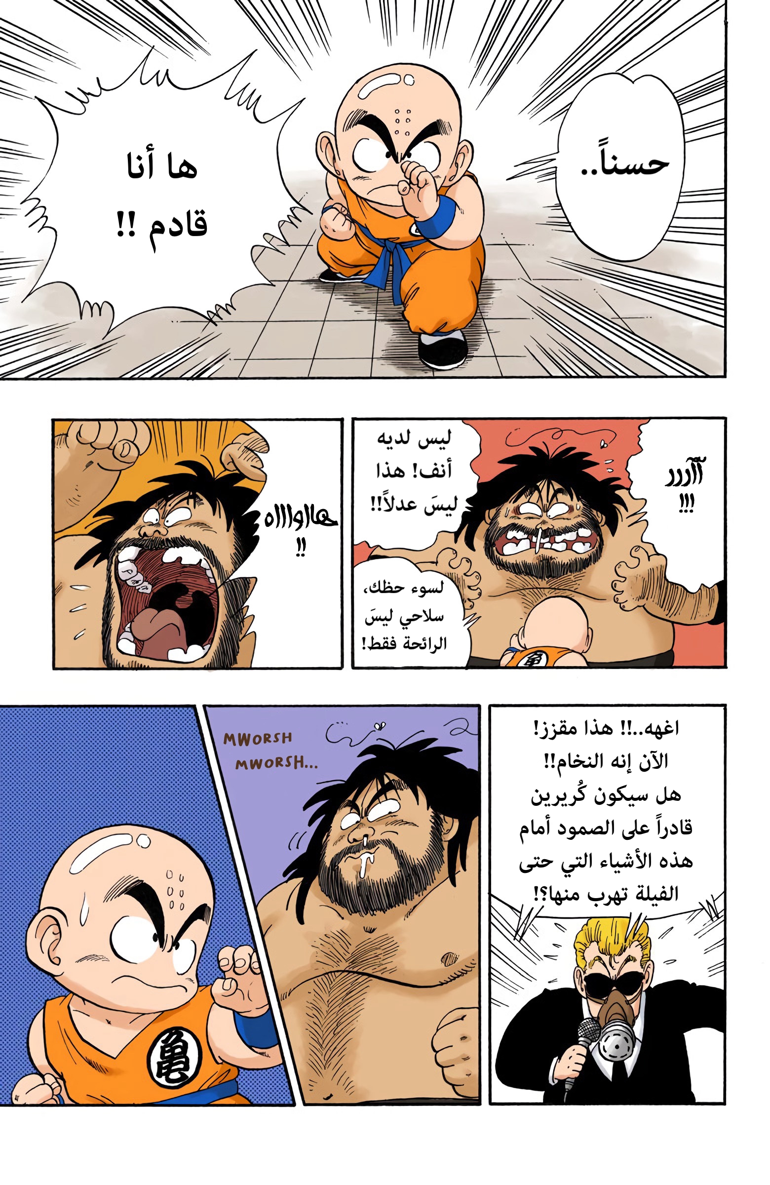 Read Dragon Ball AR Manga Online