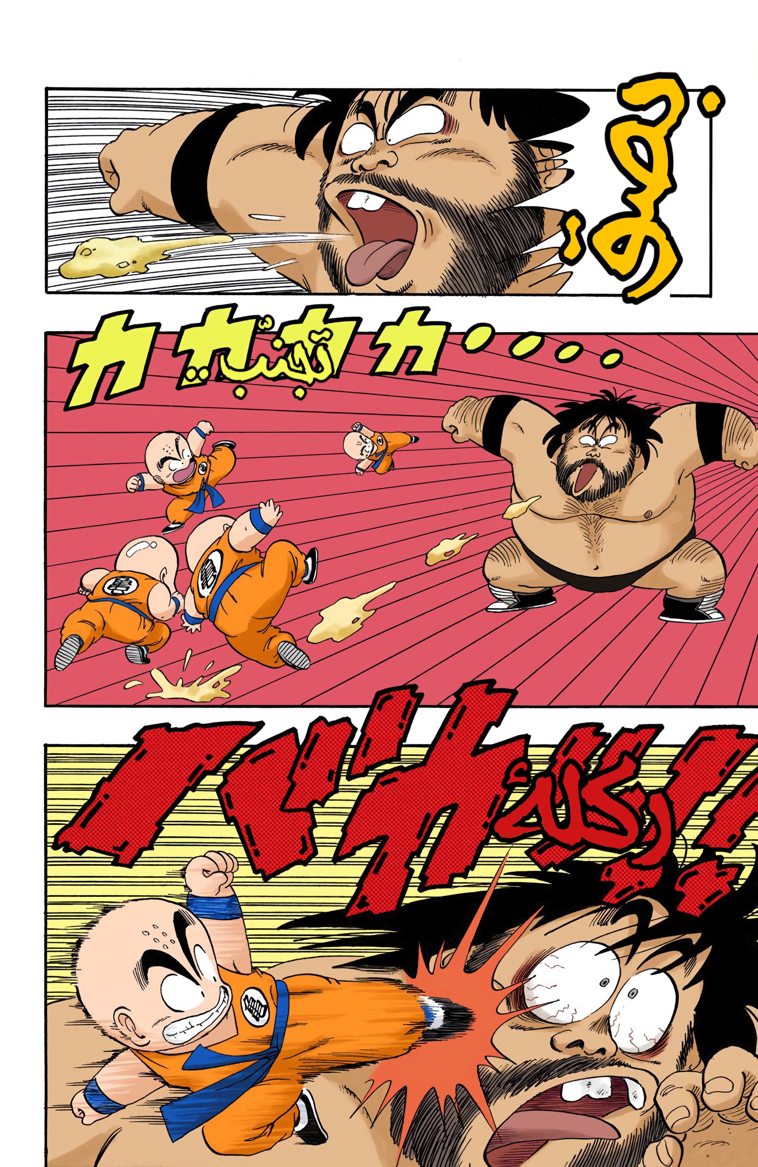 Read Dragon Ball AR Manga Online
