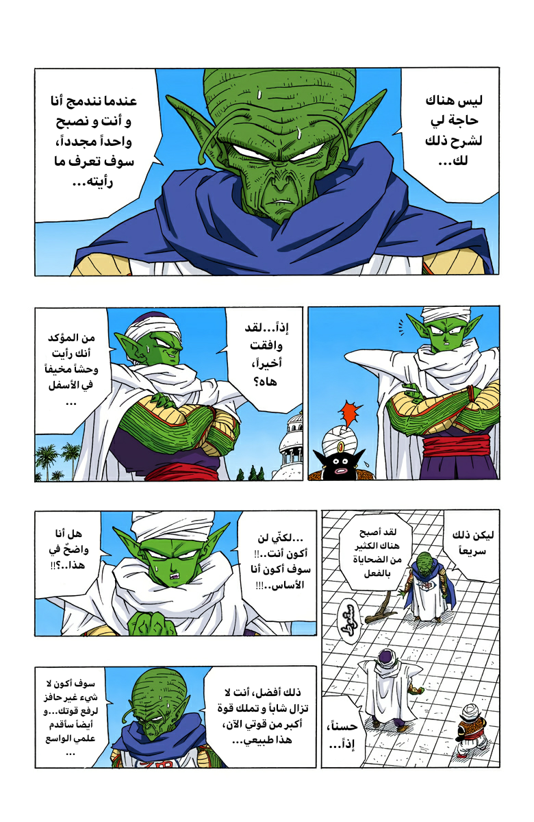 Read Dragon Ball AR Manga Online