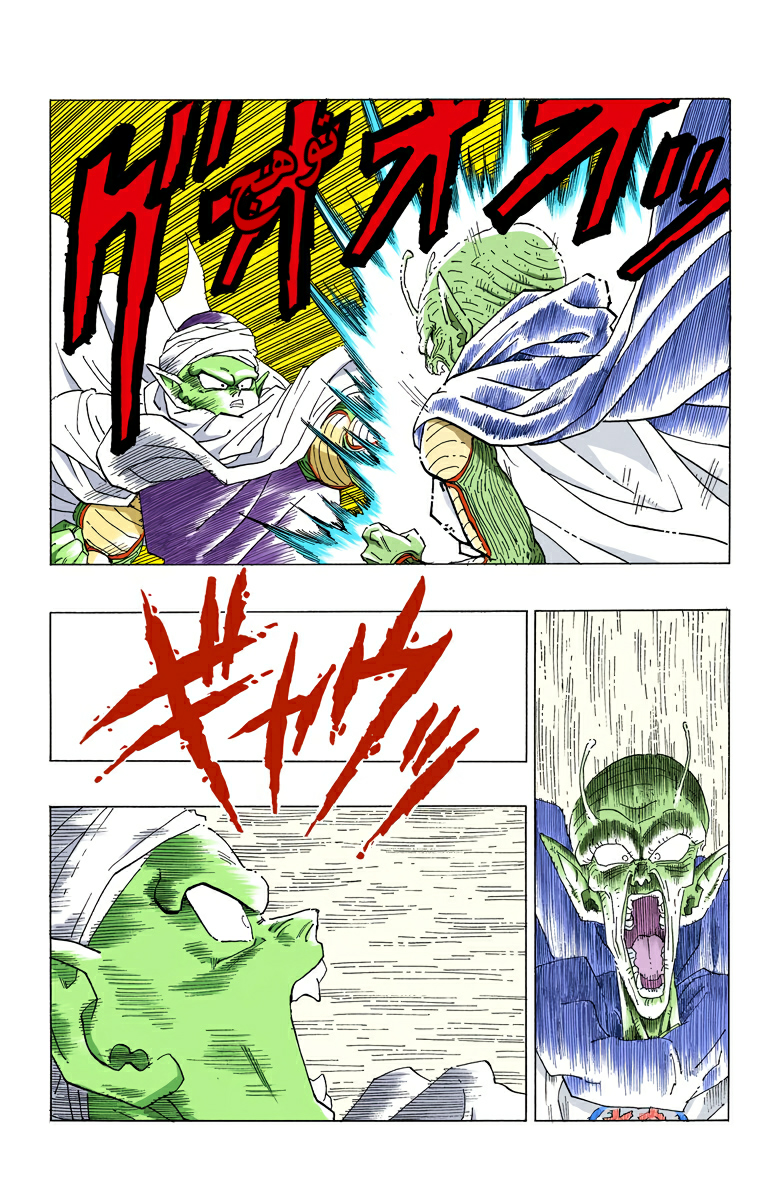 Read Dragon Ball AR Manga Online