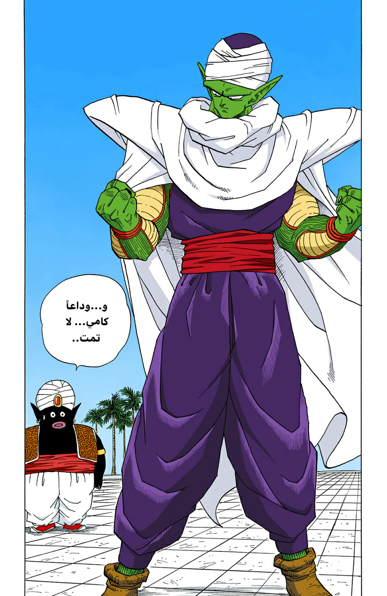 Read Dragon Ball AR Manga Online