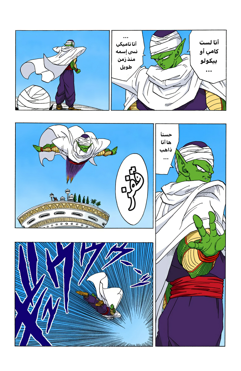 Read Dragon Ball AR Manga Online