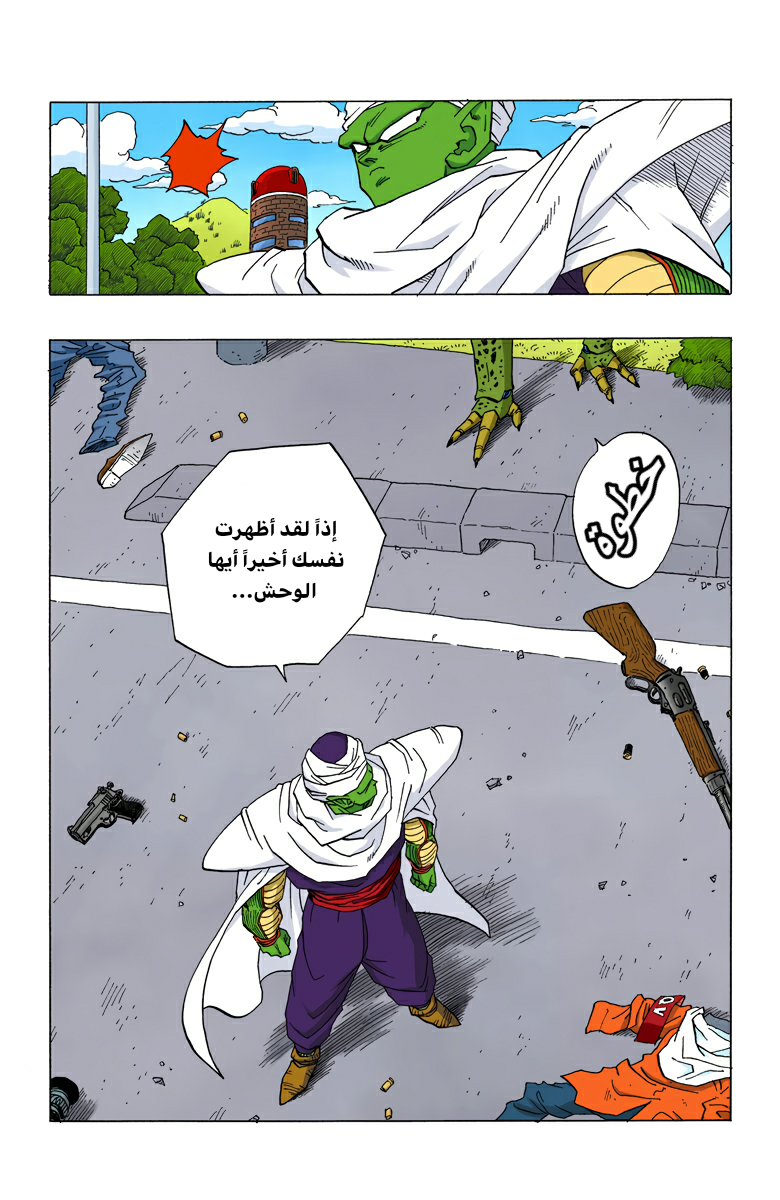 Read Dragon Ball AR Manga Online