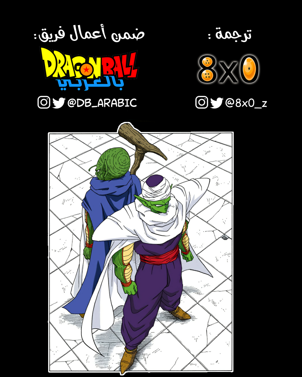 Read Dragon Ball AR Manga Online