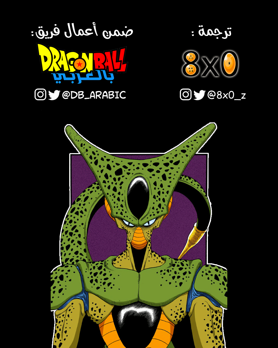Read Dragon Ball AR Manga Online