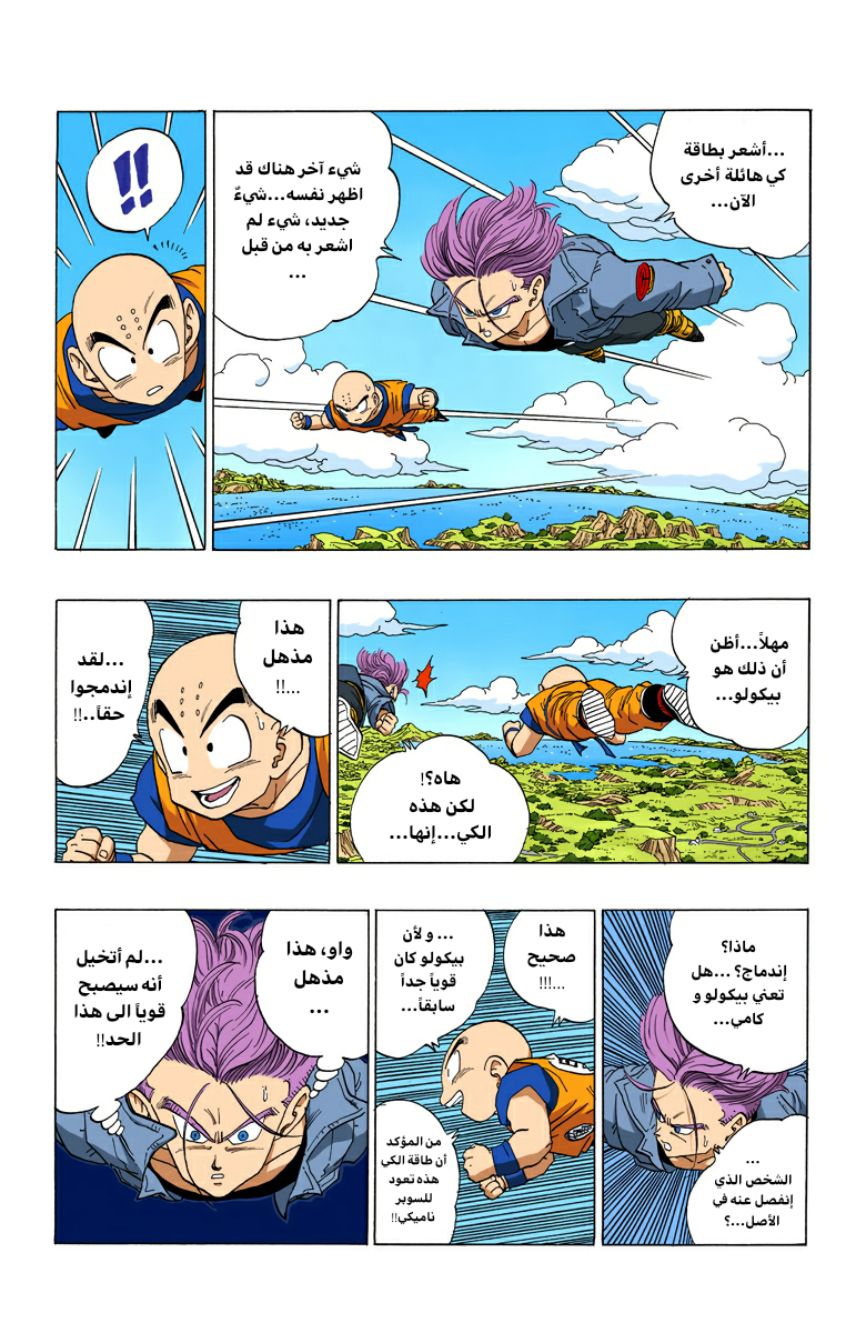 Read Dragon Ball AR Manga Online
