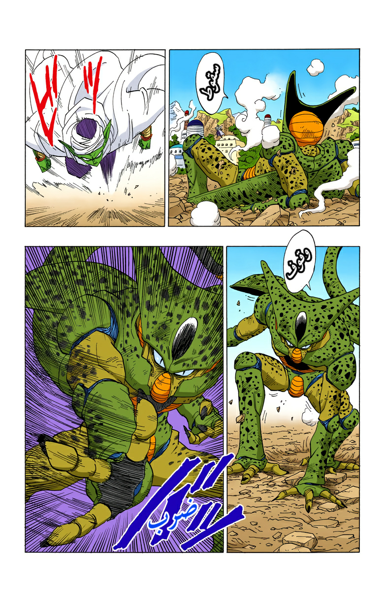 Read Dragon Ball AR Manga Online